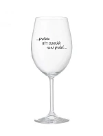 BYŤ CUKRÁRNIKOM NIE JE PRELIMINÁRNE - číry pohár na víno 350 ml