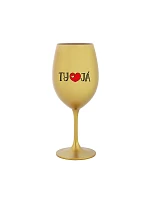 YOU AND ME - zlatý pohár na víno 350 ml