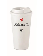 NAKOPNU TĚ - biely termohrnček 475 ml
