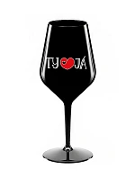 YOU AND ME - čierny nerozbitný pohár na víno 470 ml
