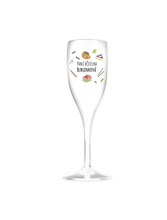 Personalizovaná nerozbitná pohár na prosecco pre pani učiteľku/pána učiteľa (učebné pomôcky)
